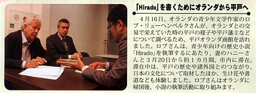 Hirado Magazine